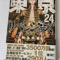 [first print] Tokyo Revengers 24 (japanese)