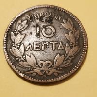 Moneta 10 Lepta 1878, Grecia 