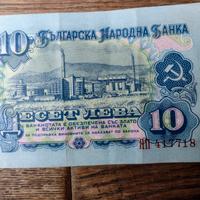 Vecchie banconote Bulgaria regime comunista