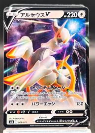 carta Arceus V 009/021 svjl jap Pokémon 
