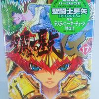 Saint Seiya Episode G Vol.17 Limited Edition