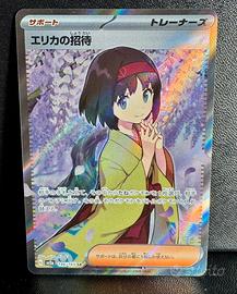 Invito di erika sv2a full art jap