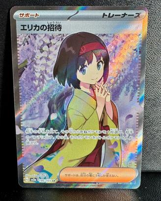 Invito di erika sv2a full art jap
