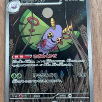 Carta Pokémon Dokuquail 195/193 AR