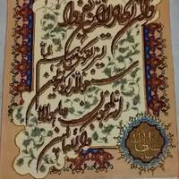 Arazzo, tappeto extra fine per malocchio