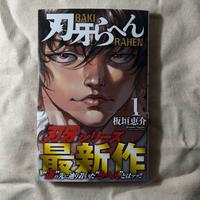 Baki Rahen volume 1