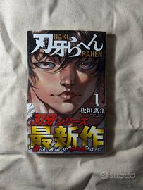 Baki Rahen volume 1