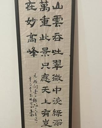 Opera calligrafica
