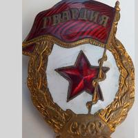 Distintivo Sovietico GUARDIA