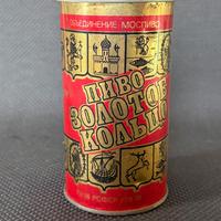 Lattine di birra vuote anni 70/80