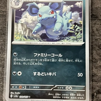 Carta Pokemon 030/165 Nidorina Pokeball Reverse