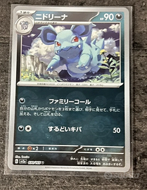 Carta Pokemon 030/165 Nidorina Pokeball Reverse