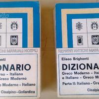 Dizionario italiano - greco moderno - italiano