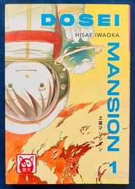Dosei Mansion N° 1 - Bao Publishing - Italiano 