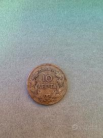 Moneta 10 Lepta 1870 Grécia 