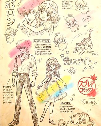Kiss Me Licia - Stampa Artistica Concept Art