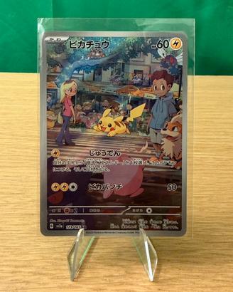 Pikachu AR sv2a 173 jap