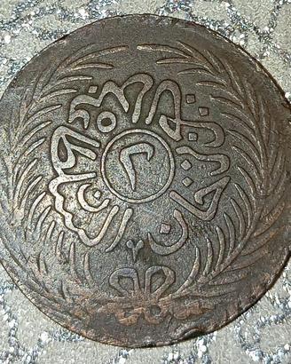 Tunisia, Abdul Aziz,2 karub 1872
