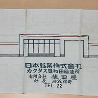 tenugui originale giapponese 