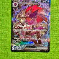 Zoroark di N sar 242 - pokemon mega dream ex JAP