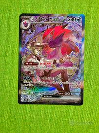 Zoroark di N sar 242 - pokemon mega dream ex JAP