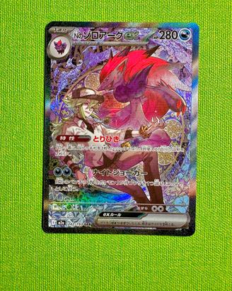 Zoroark di N sar 242 - pokemon mega dream ex JAP
