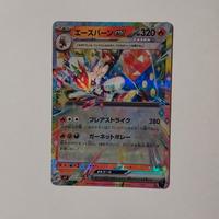 carta pokemon cinderace ex