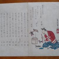 Xilografia Surimono Hanzan Matsukawa 1860