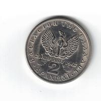 3 Monete 1, 2, 5 Dracme '71, Grecia, Costantino II