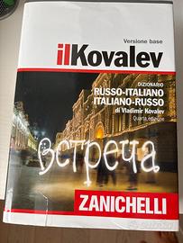 Dizionario Russo Italiano Il Kovalev
