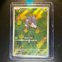 Pokemon Card: Nymble (m2 082) Inferno X 🇯🇵