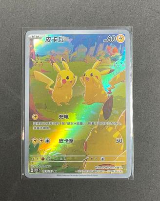Pikachu Pokemon 151 AR 173/151 Cinese