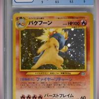 Pokémon Typhlosion 