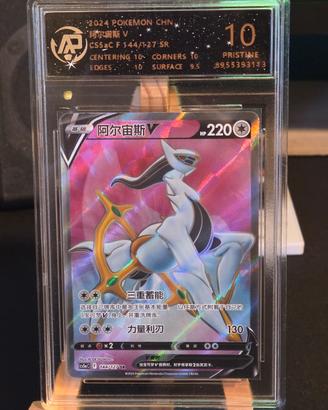 Pokemon gradate 10 e Raw