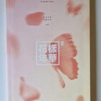 Kpop BTS - The Most Beautiful Moment in Life