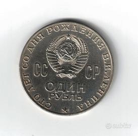 Moneta, Russia, 1 Rublo, Unione sovietica, Lenin