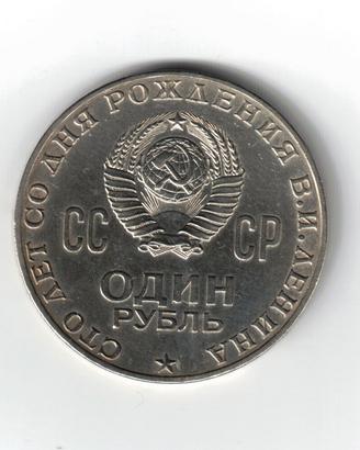 Moneta, Russia, 1 Rublo, Unione sovietica, Lenin