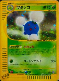 Jumpluff 013/092 Holo Pokemon Card Aquapolis