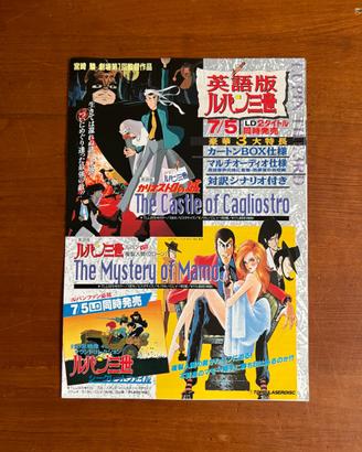 Flyer Lupin III Monkey Punch Vintage LD Box