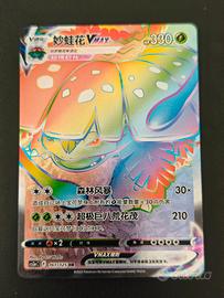 Carte Pokemon Esclusive Cinesi 