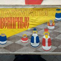 gioco scacchi vintage