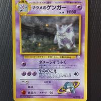 Sabrina’s Gengar 094 banned