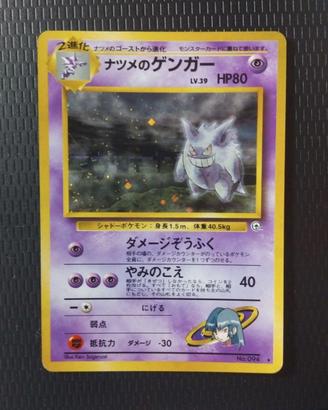 Sabrina’s Gengar 094 banned