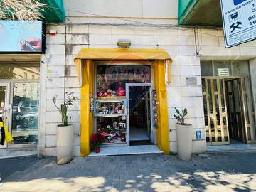Locale Commerciale - Siracusa