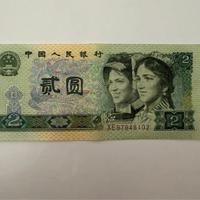 Banconota 2 Yuan Cina (1990) - Quarta Serie RMB