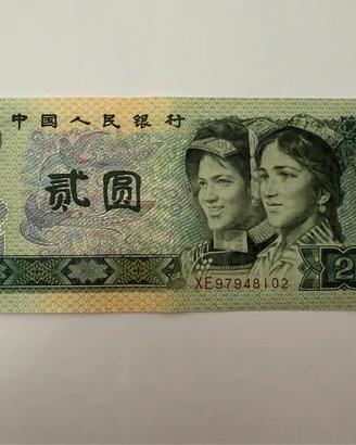 Banconota 2 Yuan Cina (1990) - Quarta Serie RMB