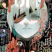 Miracle jump 7/2016 tokyo ghoul + variant miracle 