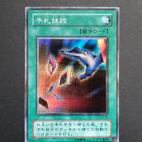 【36】Yugioh! EX-87 Distruggi-Carte