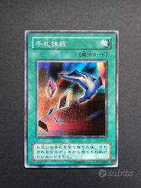 【36】Yugioh! EX-87 Distruggi-Carte