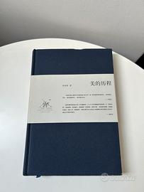 Libri in cinese - Percorso di bellezza-Cop rigida